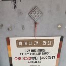 장천추어탕 이미지