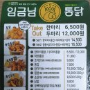 임금님통닭 이미지
