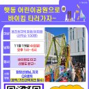 햇동어린이공원 Daum카페