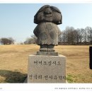선사유적지 이미지