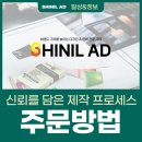 신일애드디자인