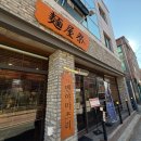 지에스25 천안쌍용스타점 | 라멘맛집 찾는다면 멘야마쯔리 천안라멘맛집 쌍용동라멘 일본라멘