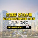 해바라기 공인중개사사무소 이미지