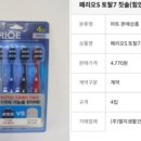 6-160 TS | [26년 4월 최신] 군마트(PX) 칫솔,치약,가글 종류 및 가격표 완벽 정리