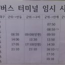 안계시외버스터미널 이미지