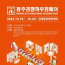 김대중컨벤션센터 이미지