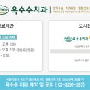 이승호치과의원 이미지