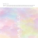 수묵담채캘리그라피 이미지