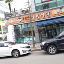 단골식육식당 이미지