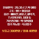 일광해송공인중개사사무소 이미지