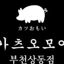 부천-상동-122 이미지