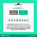 별가람정신건강의학과의원 이미지