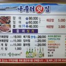 밀양횟집 이미지