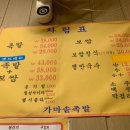 가마족발