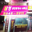 남서울공인중개사사무소 이미지