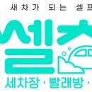 오토셀프존 이미지