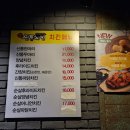 신통치킨동해 이미지