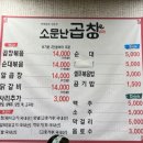 소문난 곱창 이미지