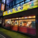 김밥천국박촌점 이미지
