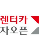 오션렌터카 이미지