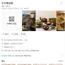 연수상회 | 부산국밥맛집 양정밥집추천 수구레상회 수구레국밥 후기