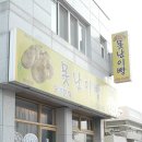 오색분식 이미지