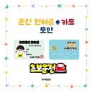 유공주유소 | 유치원공방] 어린이집 유치원 운전면허증 + 카드 도안 공유