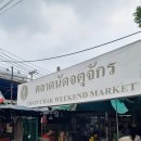 짱인형 SHOP | 방콕 짜뚜짝 시장 방문 후기 (추천 먹거리, 믹스 짜뚜짝 가격 비교, 짜뚜짝 화장실)