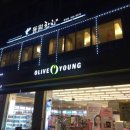 동원참치운정점 이미지