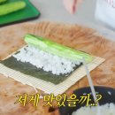 김밥타임 이미지