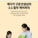 새싹유치원 | 양산 유아 5세 첫 학습지 상담 후기 구몬 한글이 크는 나무 그리고 수학
