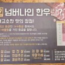 최상한우실비집 이미지