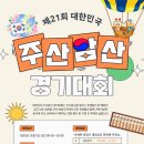 주산&암산 이미지