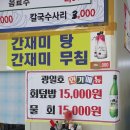 길목횟집 이미지