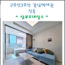 강남삼부공인중개사사무소 이미지