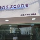 퀸즈스콘