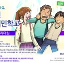 세계청소년학교 네이버블로그