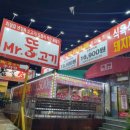 미스터뚱 이미지