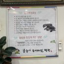 올능이능이버섯백숙 이미지