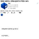 헬스장에 프룬주스 가져가면 생기는 일 이미지