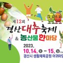 농산물한마당 네이버블로그