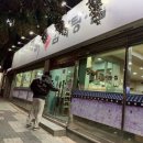 통뼈감자탕당감점 이미지