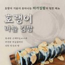 김밥투데이 - 계양구 도두리로 70 | 김밥투데이