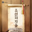 조선피자 이미지