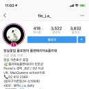 플로정아 이미지