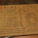 스시마찌 이미지
