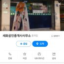 세화부동산공인중개사사무소 이미지