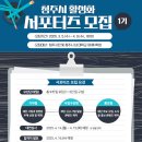 [공모전사이트] 2025년 제1기 청주시 활성화 서포터즈 모집 이미지