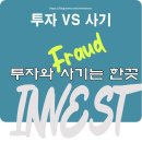 ECO에너지센터 | 전형적인 투자 사기 의심 사이트 - 구별 못하면 투자하기 힘들어요!