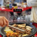 대운숯불갈비 | [서울 을지로] 야장 고기 맛집 몽돌이네 | 달맞이광장 바베큐 포차 대신 찾은 숨은 고기 맛집